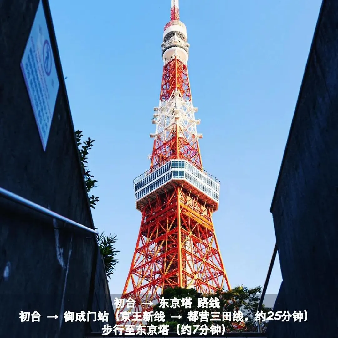 Apartment 桜の川35 Max Ten People,Hatsudai Subway 1 Min,Shibuya,Shinjuku Tokyo