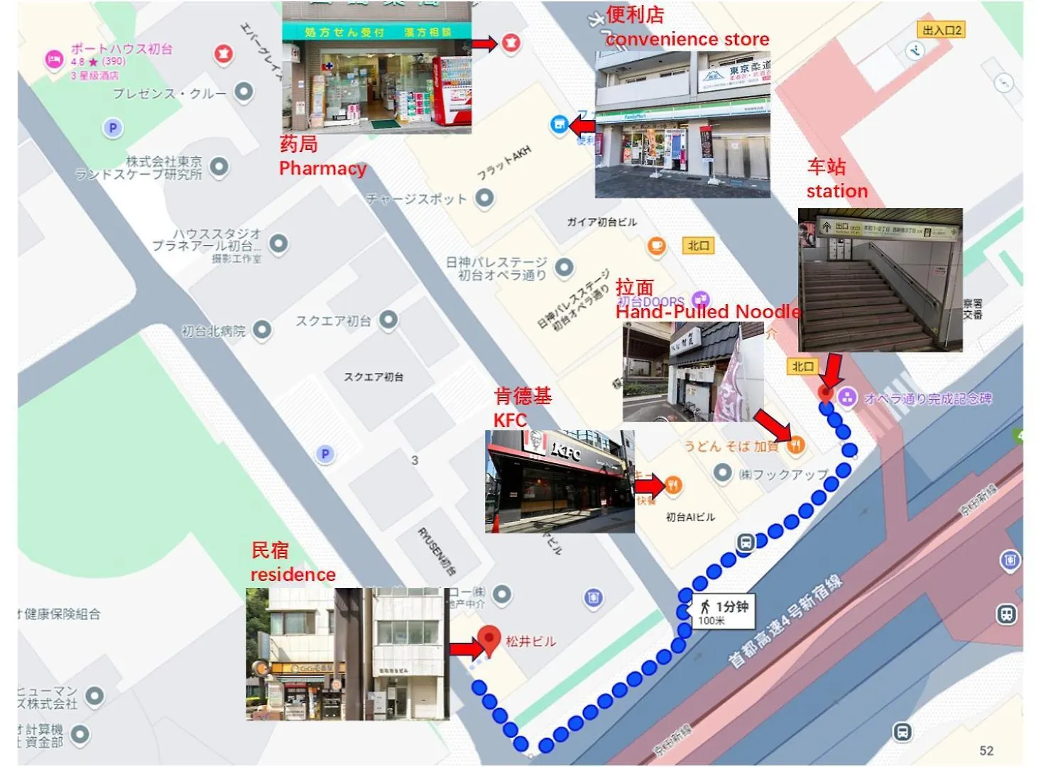 Apartment 桜の川35 Max Ten People,Hatsudai Subway 1 Min,Shibuya,Shinjuku Tokyo