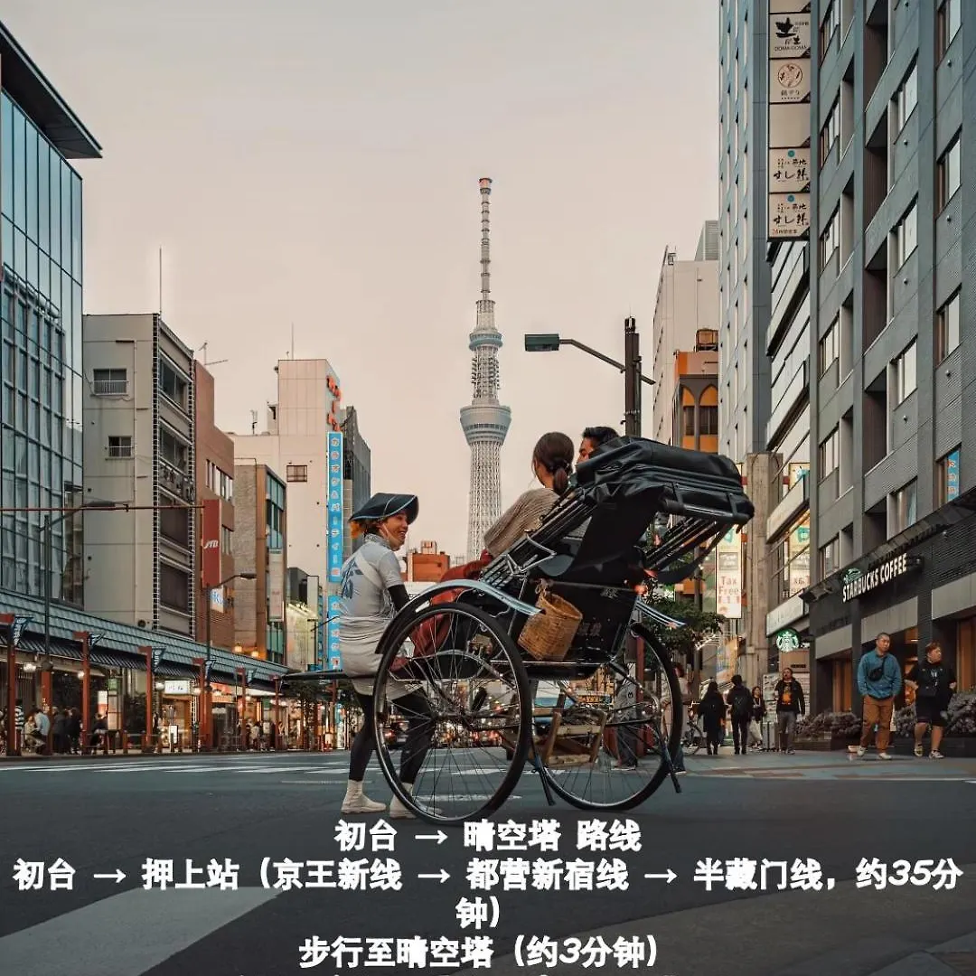 桜の川35 Max Ten People,Hatsudai Subway 1 Min,Shibuya,Shinjuku Tokyo Apartment